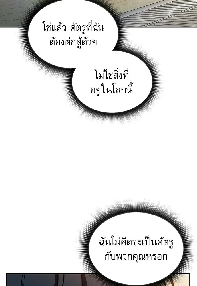 ครัวผู้กล้าท้าให้ชิม ตอนที่ 46 รูปที่ 79