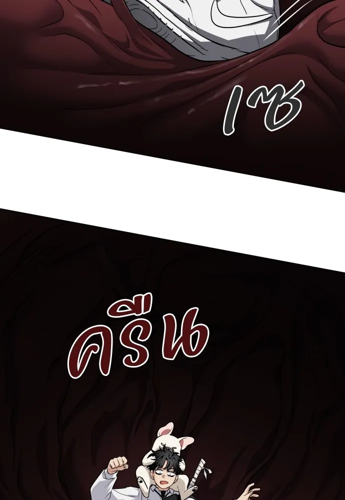 JAKDU ตอนที่ 30 รูปที่ 128