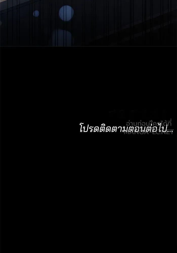 เจ้าสาวอัคนีดำ ตอนที่ 56 รูปที่ 171