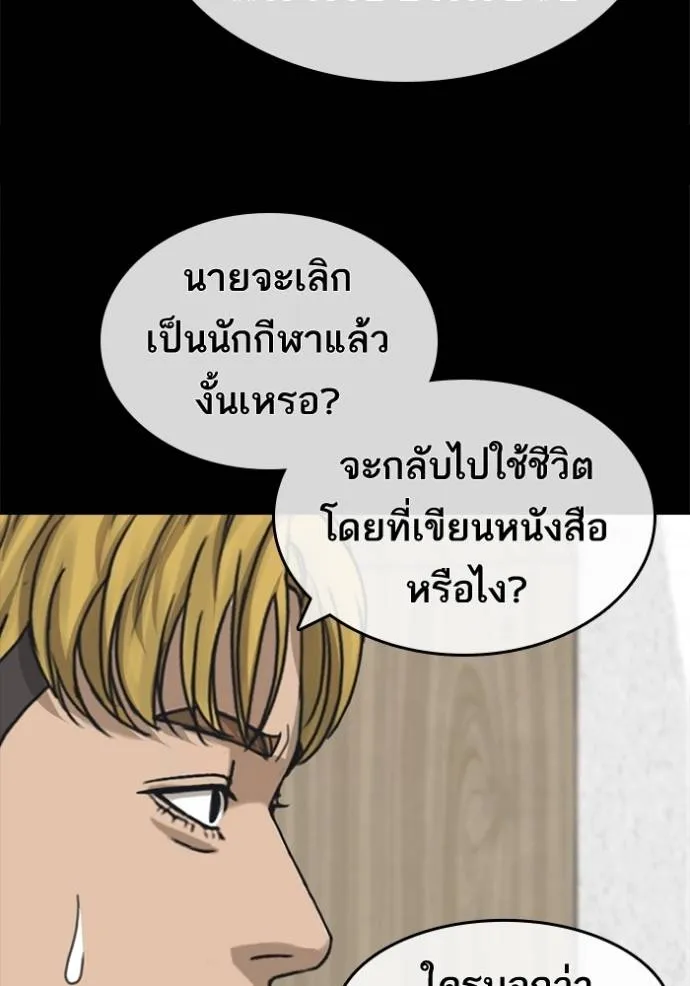 ชีวิตเวรเอ๊ย ตอนที่ 56 รูปที่ 62