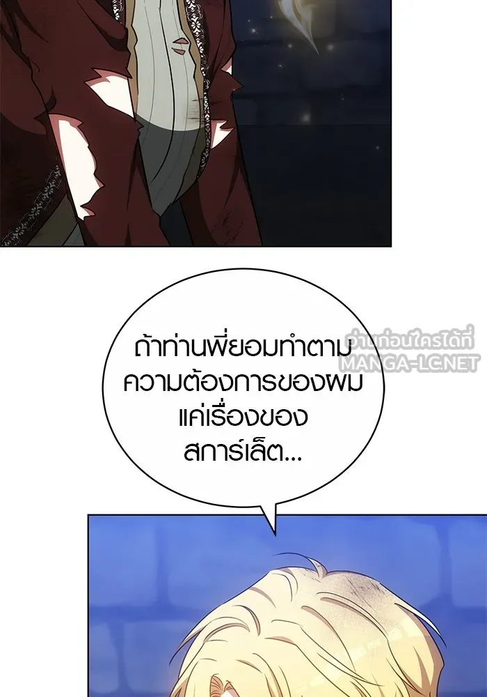 เหตุผลที่ฉันนอกใจ ตอนที่ 74 รูปที่ 93