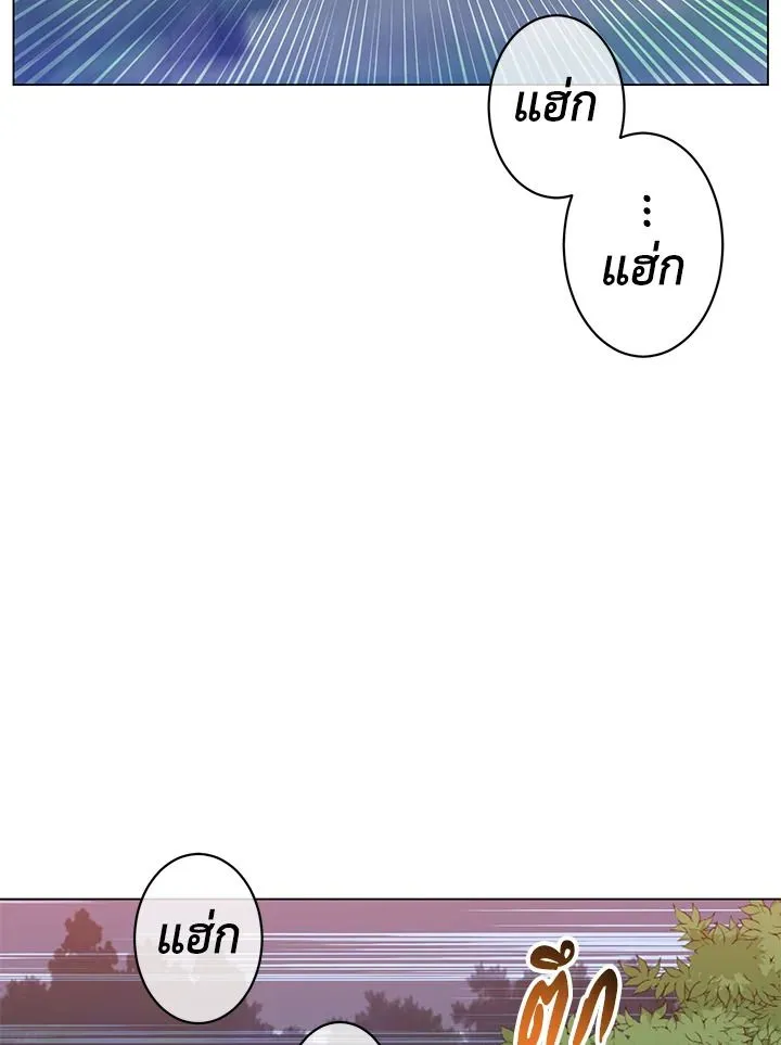 The Max Level Hero Has Returned การกล_บมาของว_รบ_ร_ษเวลต_น ตอนที่ ตอนที่ 190 รูปที่ 2