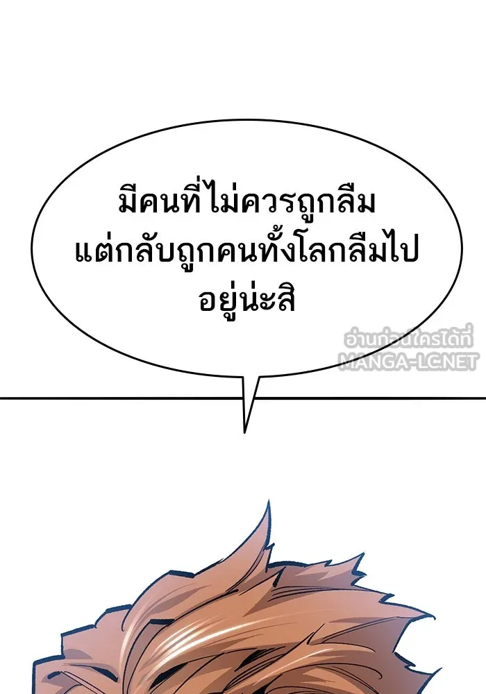 ยอดคนเลเวลทะลุ ตอนที่ 37 วิทยายุทธ์ (2) รูปที่ 60