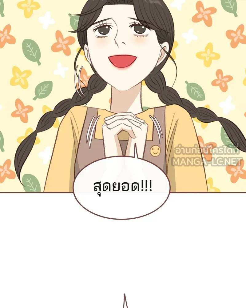 เพียงลมหนาว ตอนที่ 32 รูปที่ 18