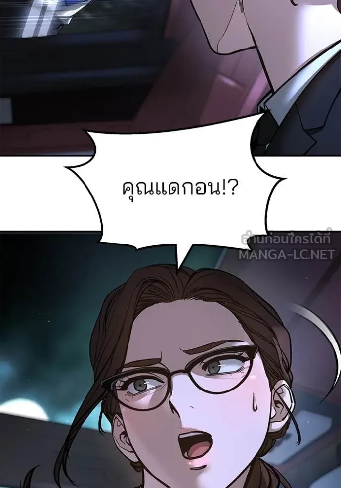 เลวฟาดเลว ตอนที่ 166 รูปที่ 122