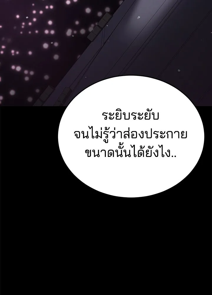 กฎเหล็กบ้านสายลับ ตอนที่ 46 รูปที่ 97