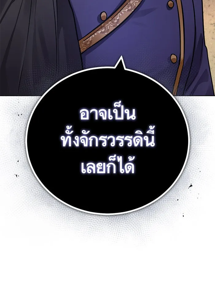 บุตรีดยุกขอไม่แต่งงานbrกับหนุ่มในฝัน ตอนที่ 78 รูปที่ 52