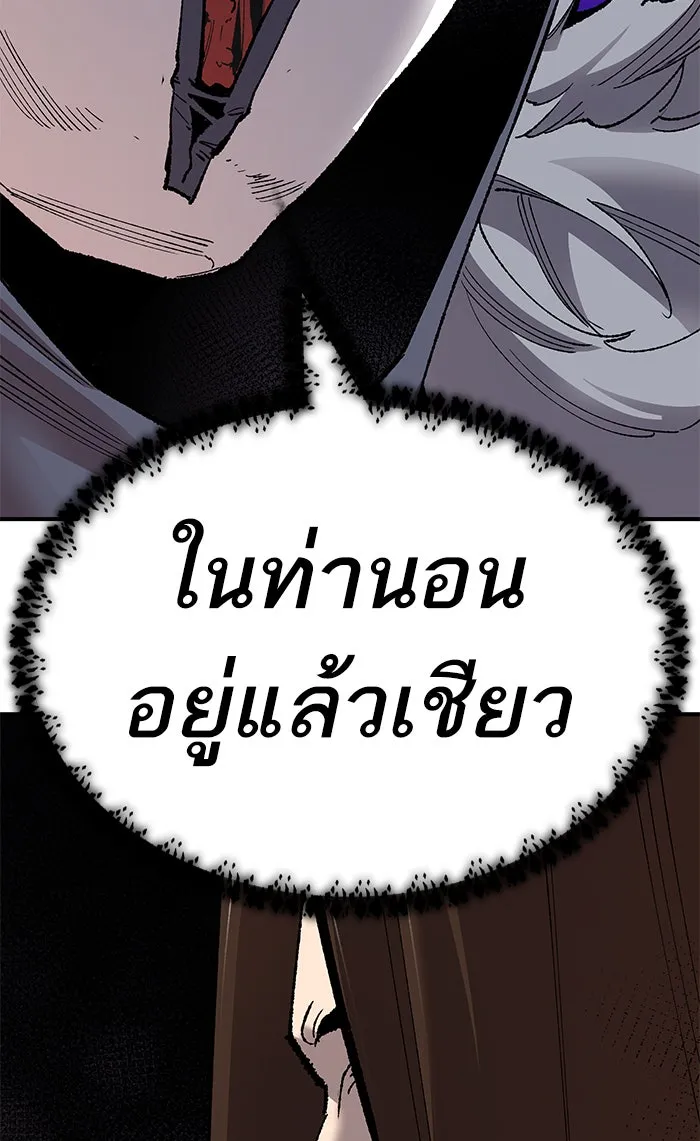 ยอดคนเลเวลทะลุ ตอนที่ 75 มนุษย์ (2) รูปที่ 142