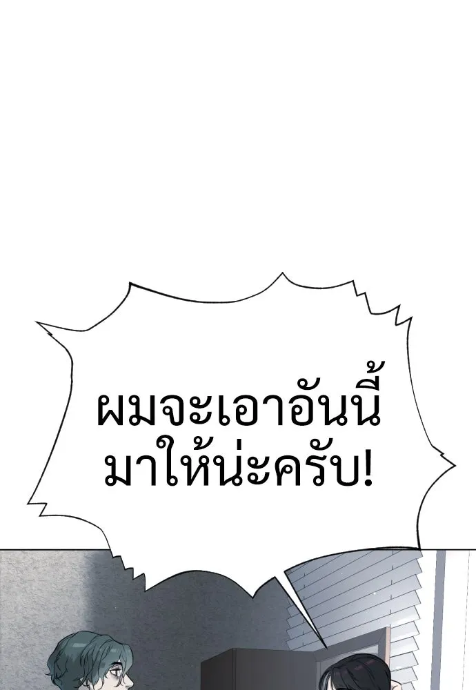 นักฆ่าย้อนวัย ตอนที่ 18 รูปที่ 26