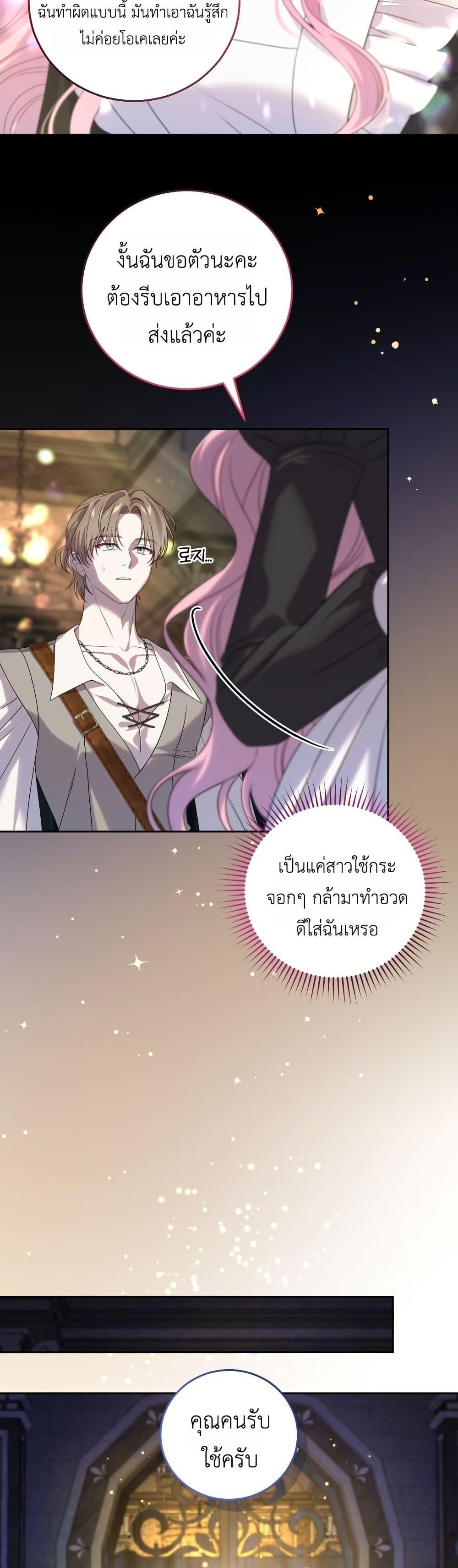 Manga-lc-com อ่านมังงะ อ่านการ์ตูน ออนไลน์ ฟรี The Obsessive Maniac Is Trying To Confine Me ตอนที่ 1 2 3 4 5 6 7 8 9 10 11 12 13 14 ฟรี ไม่มีโฆษณา Manga-lc - อ่าน มังงะ อ่าน การ์ตูน ออนไลน์ อ่านมังงะ ฟรี