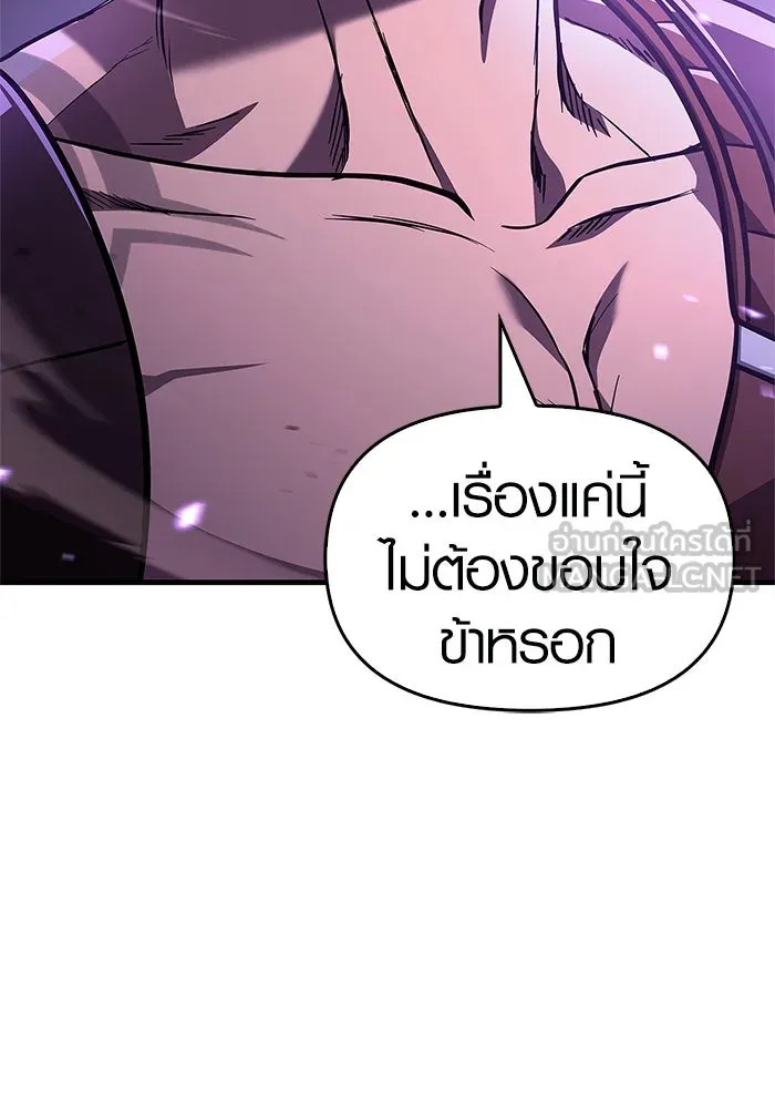 เอาชีวิตรอดในเกมฉบับคนเถื่อน ตอนที่ 2 รูปที่ 189