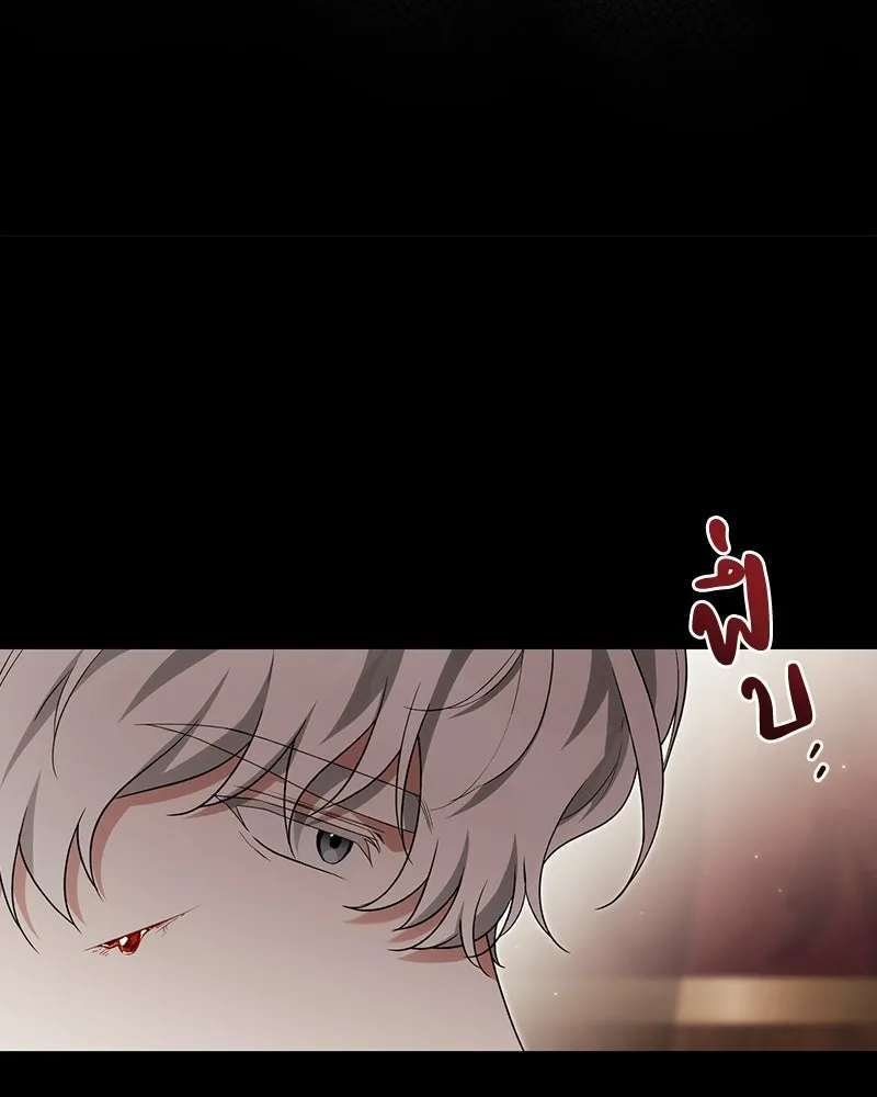 ดัชเชสเชลย ตอนที่ 76 รูปที่ 26