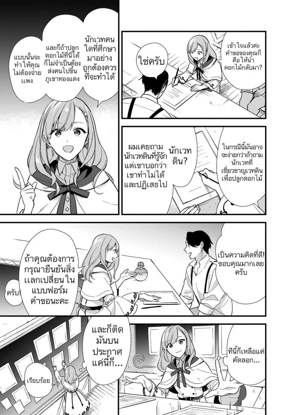 Manga-lc-com อ่านมังงะ อ่านการ์ตูน ออนไลน์ ฟรี I Want to Be a Receptionist of The Magic World! ตอนที่ 1 2 3 4 5 6 7 8 9 10 11 12 13 14 ฟรี ไม่มีโฆษณา Manga-lc - อ่าน มังงะ อ่าน การ์ตูน ออนไลน์ อ่านมังงะ ฟรี