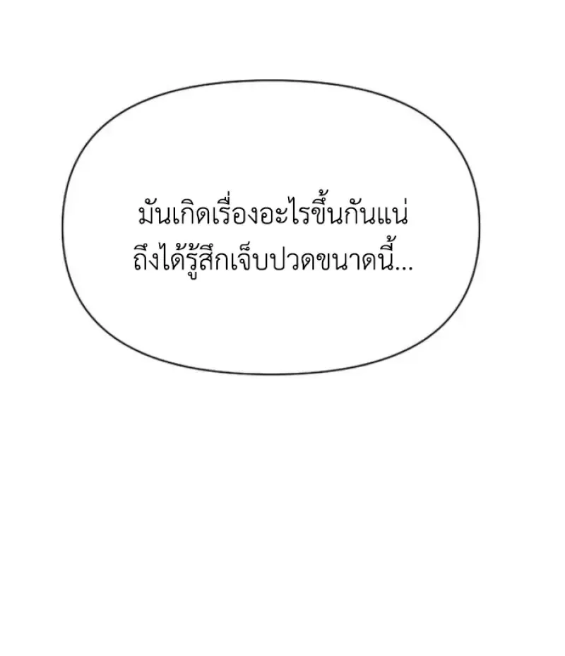 Archmage Transcending Through Regression ตอนที่ ตอนที่ 149 รูปที่ 40
