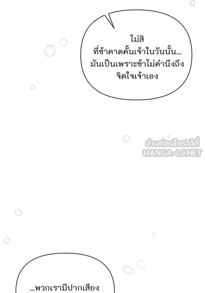 ห้องนอนลับ ตอนที่ 161 รูปที่ 57