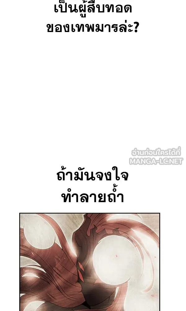 พอแล้วขันที อยากมีเจ้าโลก ตอนที่ 14 รูปที่ 54