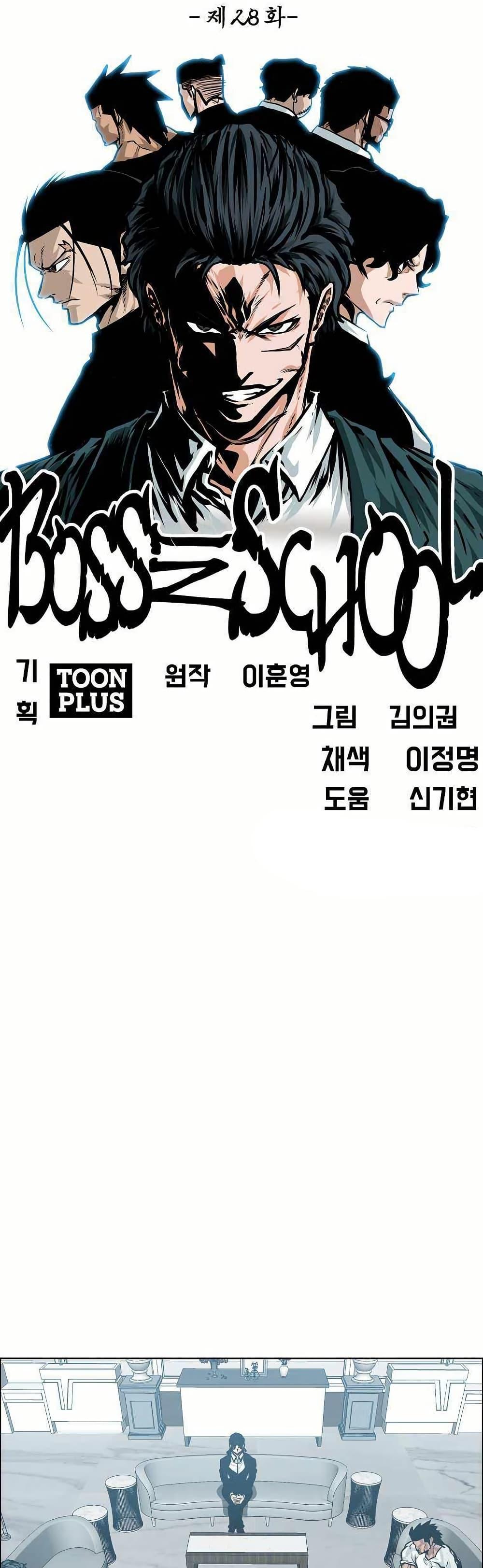 Manga-lc-com อ่านมังงะ อ่านการ์ตูน ออนไลน์ ฟรี Boss in School ตอนที่ 1 2 3 4 5 6 7 8 9 10 11 12 13 14 ฟรี ไม่มีโฆษณา Manga-lc - อ่าน มังงะ อ่าน การ์ตูน ออนไลน์ อ่านมังงะ ฟรี