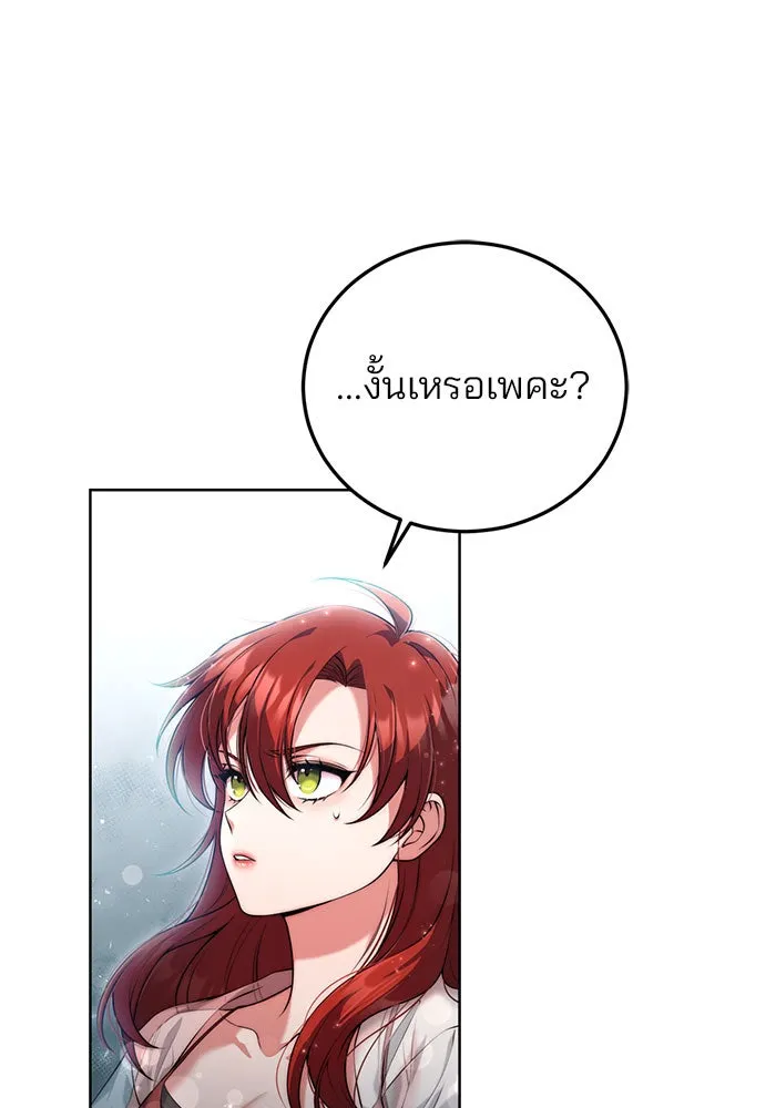 แผนหย่าสามีทรราช ตอนที่ 13 รูปที่ 73