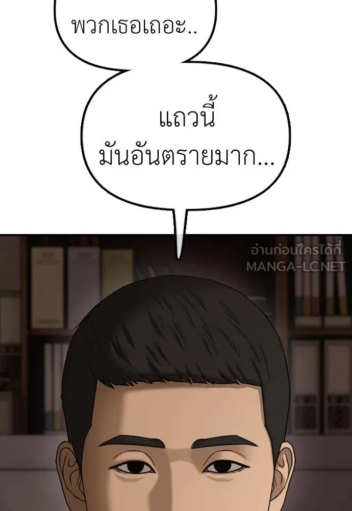 ผู้กล้าฝ่า ตอนที่ 10 รูปที่ 85