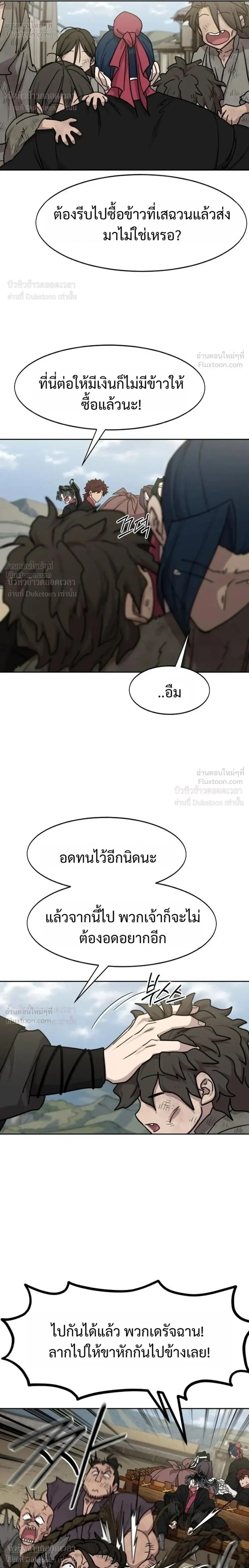 Manga-lc-com อ่านมังงะ อ่านการ์ตูน ออนไลน์ ฟรี Return of the Flowery Mountain Sect หวนคืนสู่ฮวาซาน ตอนที่ 1 2 3 4 5 6 7 8 9 10 11 12 13 14 ฟรี ไม่มีโฆษณา Manga-lc - อ่าน มังงะ อ่าน การ์ตูน ออนไลน์ อ่านมังงะ ฟรี