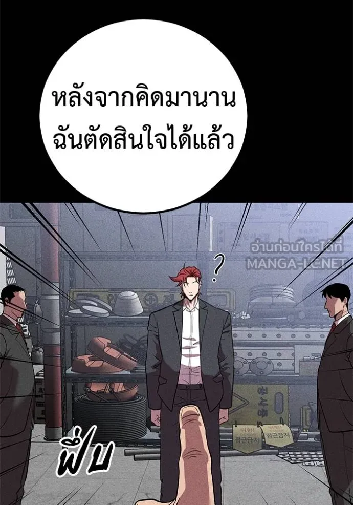 เรียกฉันว่าพระเจ้า ตอนที่ 42 รูปที่ 130