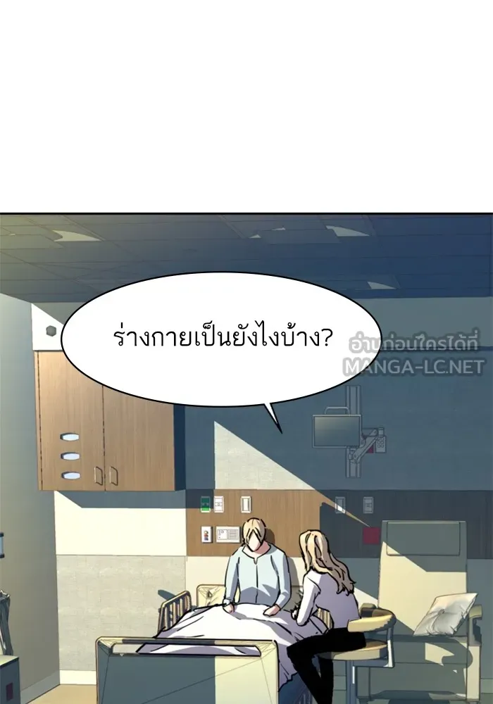 พี่ชายสายบอดี้การ์ด ตอนที่ 187 รูปที่ 3