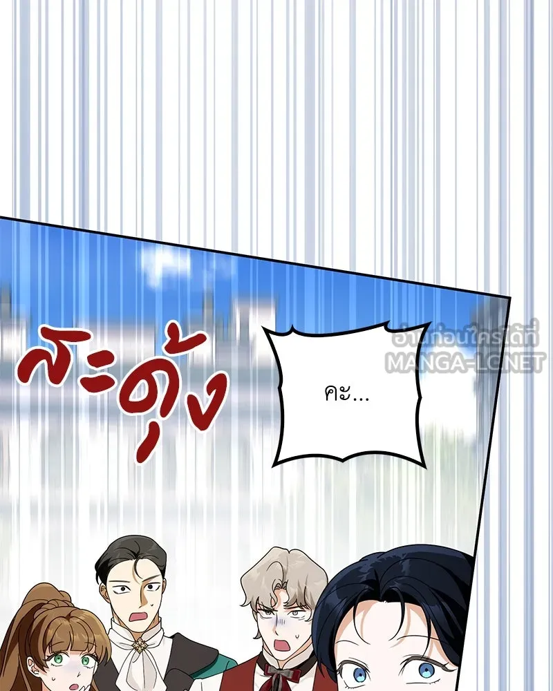 ดัชเชสเชลย ตอนที่ 27 รูปที่ 48