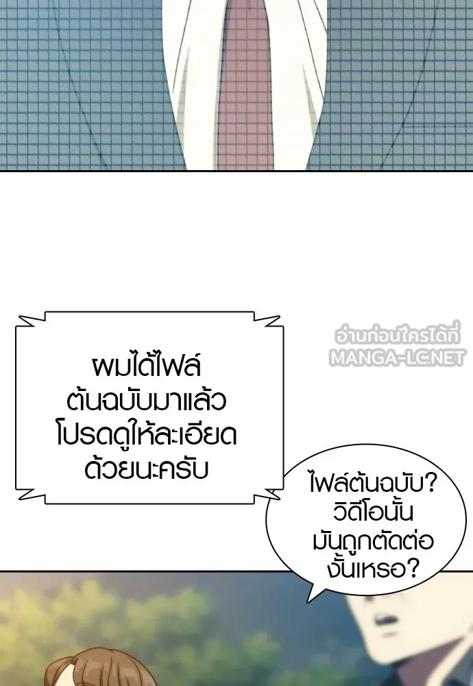 นักรบแช่แข็ง ตอนที่ 41 รูปที่ 90