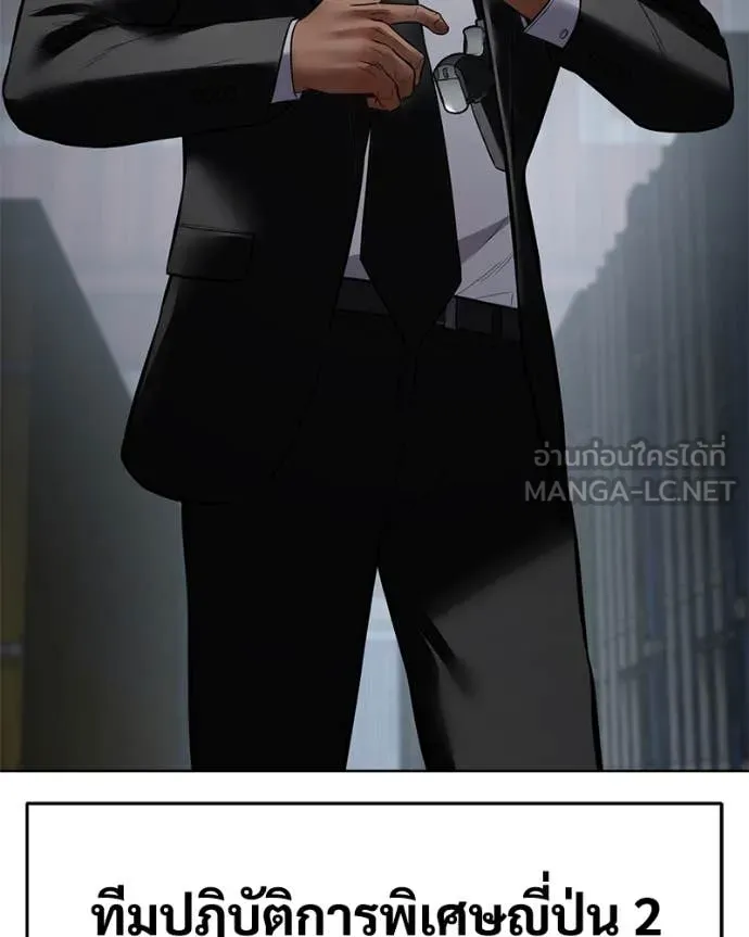 Baek XX ตอนที่ 130 รูปที่ 114