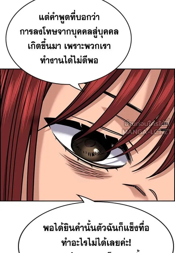 การศึกษาที่แท้จริง ตอนที่ 210 รูปที่ 73