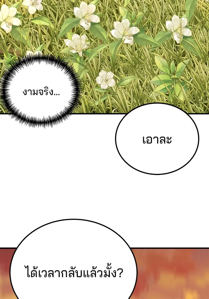 คุณปู่จอมยุทธกับหลานสาวสุดแกร่ง ตอนที่ 8 รูปที่ 178