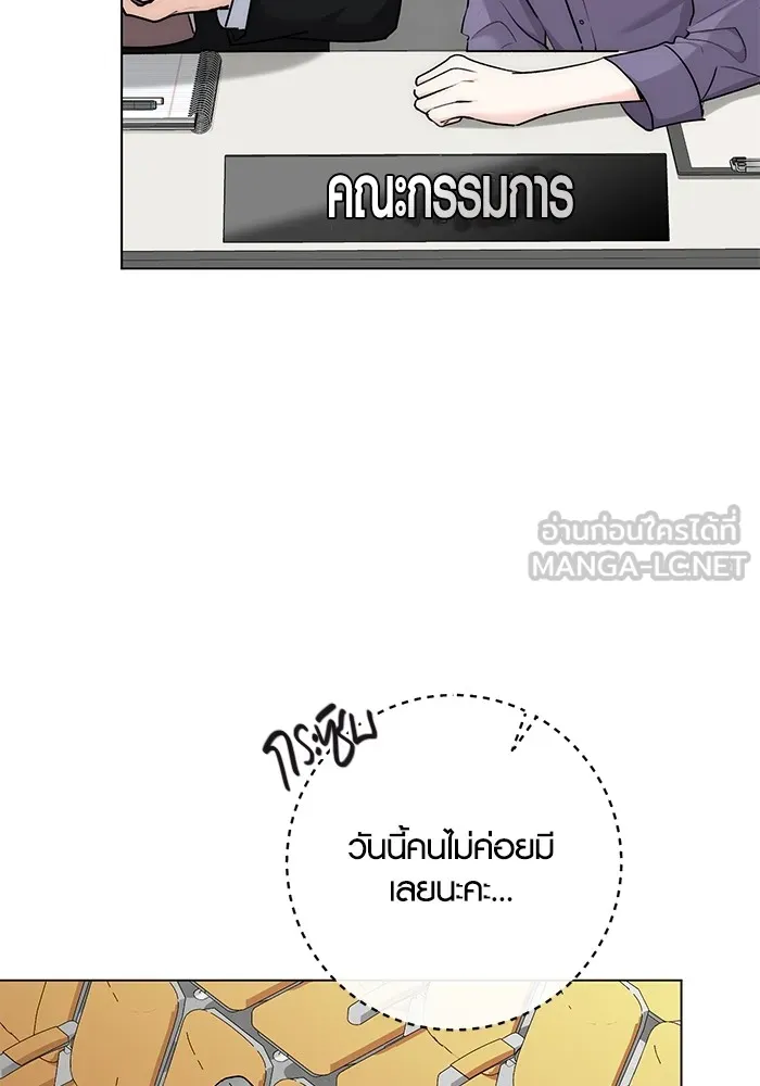 ออร่าดาราอัจฉริยะ ตอนที่ 16 รูปที่ 36