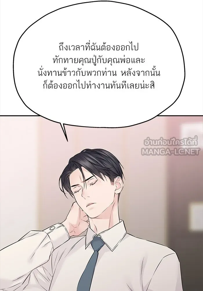 สลับรัก สลับชะตา ตอนที่ 65 รูปที่ 12