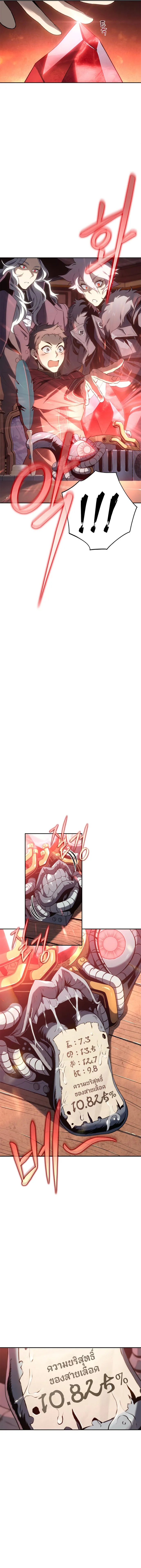 The Reason Why I Quit Demon King ตอนที่ ตอนที่ 27 รูปที่ 3