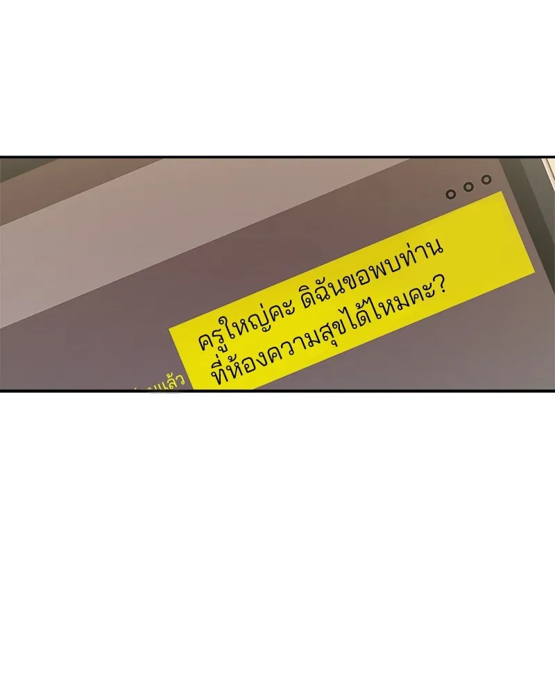 Pyramid Game เกมพีระมิด ตอนที่ 85 รูปที่ 115