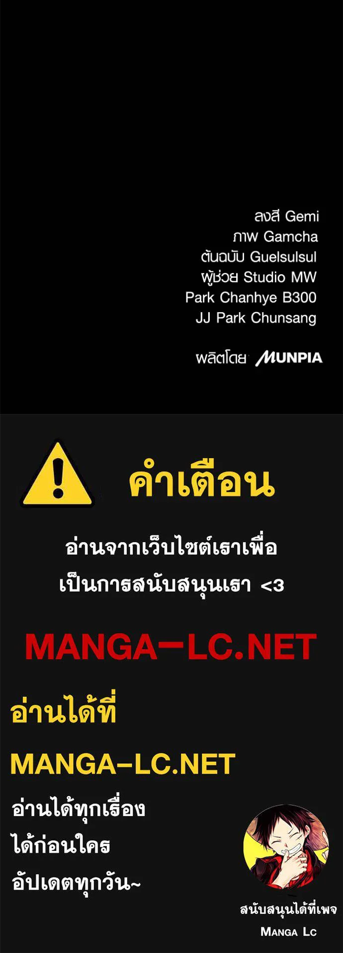 ออร่าดาราอัจฉริยะ ตอนที่ 51 รูปที่ 149