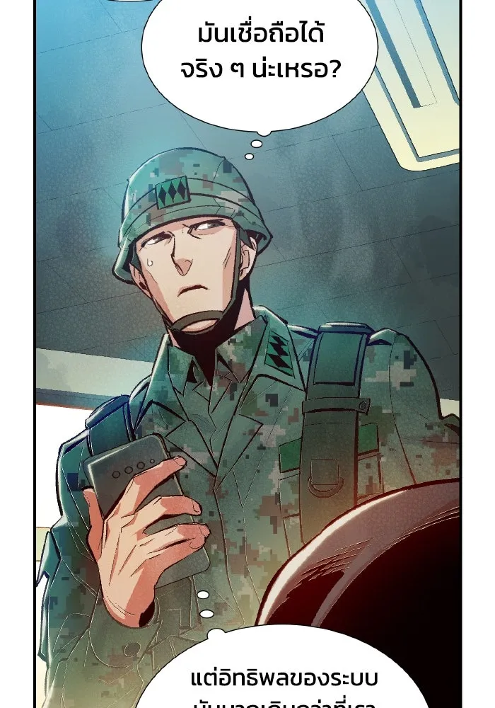 The Lone Necromancer ตอนที่ 42 รูปที่ 13