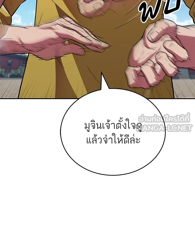 สุดยอดเทรนเนอร์แห่งยุทธภพ ตอนที่ 29 เขามีปัญหาอะไรกันแน่ รูปที่ 81