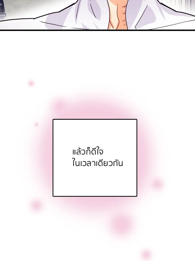 Bring the Love ตอนที่ 52 รูปที่ 47