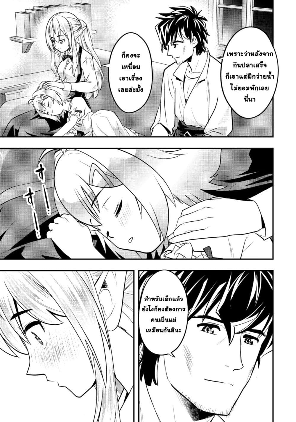 Manga-lc-com อ่านมังงะ อ่านการ์ตูน ออนไลน์ ฟรี Ikusei Jouzu na Boukensha, Youjo wo Hiroi, Second Life wo Ik ตอนที่ 1 2 3 4 5 6 7 8 9 10 11 12 13 14 ฟรี ไม่มีโฆษณา Manga-lc - อ่าน มังงะ อ่าน การ์ตูน ออนไลน์ อ่านมังงะ ฟรี