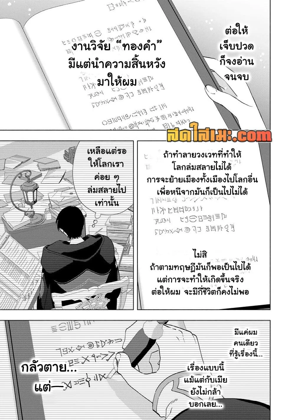 Manga-lc-com อ่านมังงะ อ่านการ์ตูน ออนไลน์ ฟรี A Rank Party wo Ridatsu Shita Ore wa, Moto Oshiego Tachi to  ตอนที่ 1 2 3 4 5 6 7 8 9 10 11 12 13 14 ฟรี ไม่มีโฆษณา Manga-lc - อ่าน มังงะ อ่าน การ์ตูน ออนไลน์ อ่านมังงะ ฟรี