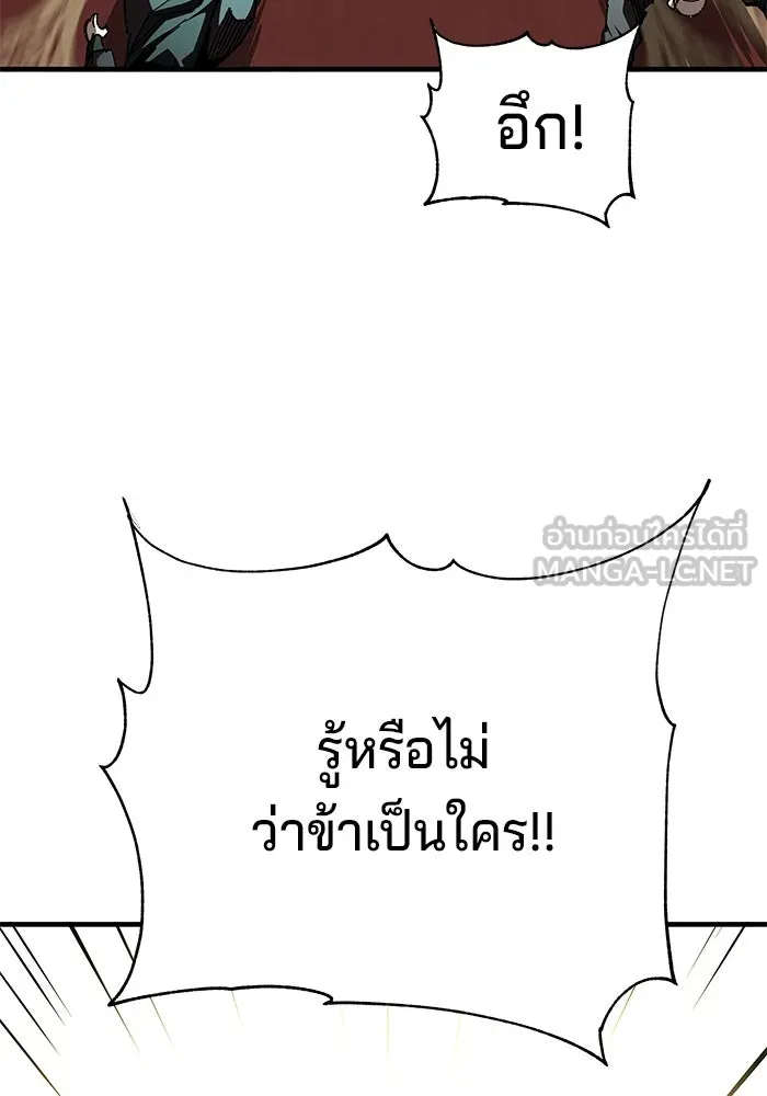 คุณปู่จอมยุทธกับหลานสาวสุดแกร่ง ตอนที่ 73 รูปที่ 6