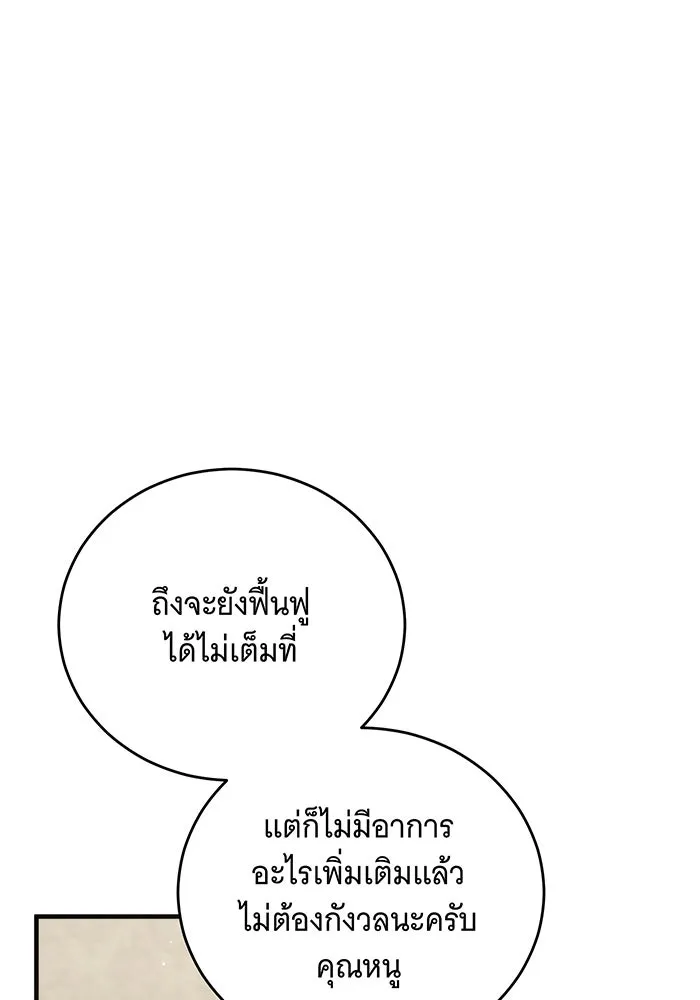 แกล้งตายให้หายแค้น ตอนที่ 31 รูปที่ 100