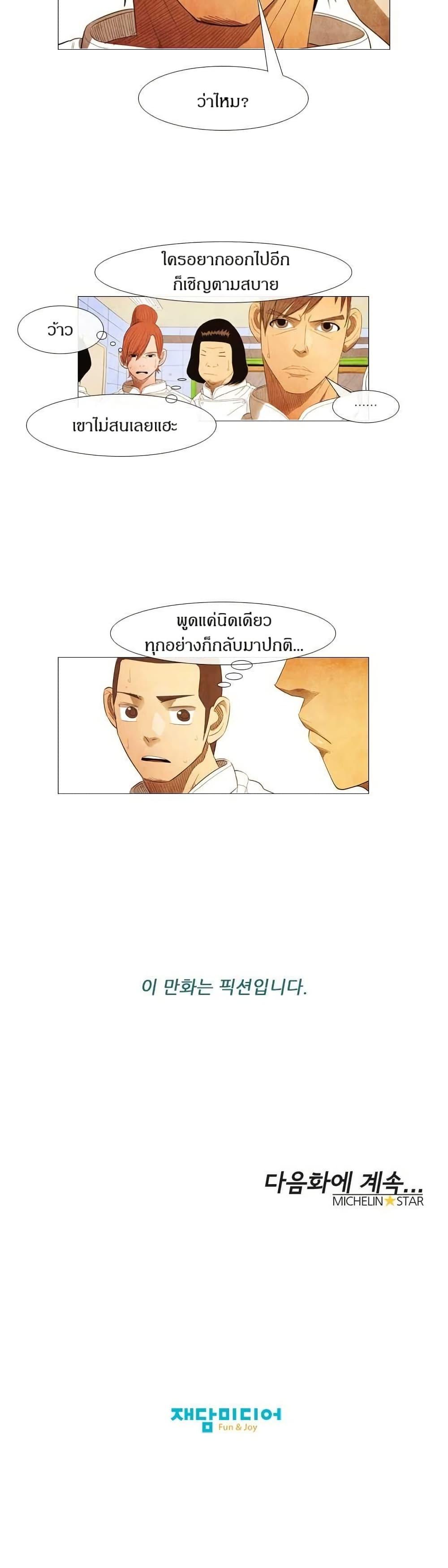 Manga-lc-com อ่านมังงะ อ่านการ์ตูน ออนไลน์ ฟรี Michelin Star ตอนที่ 1 2 3 4 5 6 7 8 9 10 11 12 13 14 ฟรี ไม่มีโฆษณา Manga-lc - อ่าน มังงะ อ่าน การ์ตูน ออนไลน์ อ่านมังงะ ฟรี