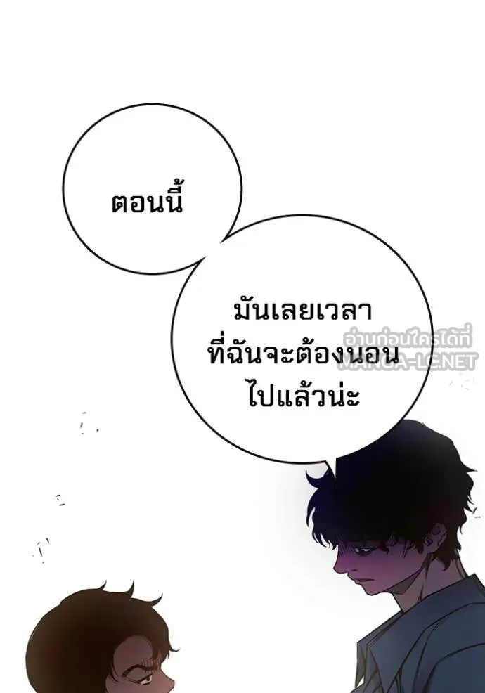 เยาวชนคนคุก ตอนที่ 56 รูปที่ 205