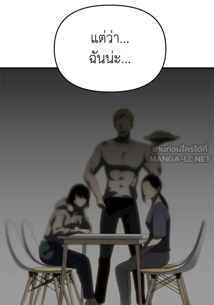 อดีตบอสหอคอย ตอนที่ 65 รูปที่ 150