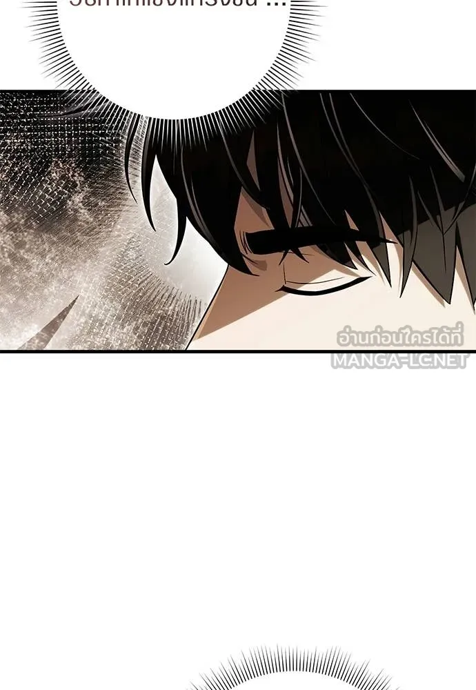 เชื่อเถอะ ฉันเป็นฮัน ตอนที่ 73 รูปที่ 108