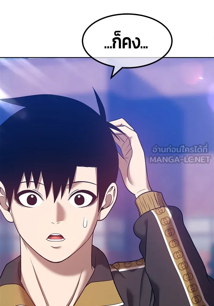 +99 ท่อนไม้พร้อมบวก ตอนที่ 45 รูปที่ 408