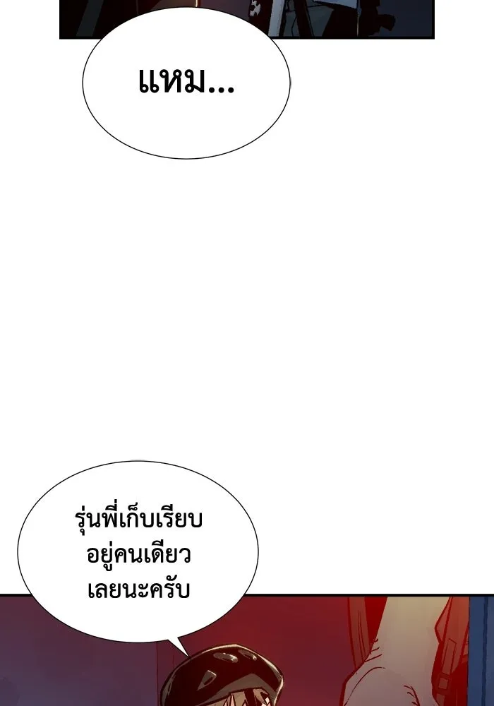 The Lone Necromancer ตอนที่ 14 รูปที่ 20