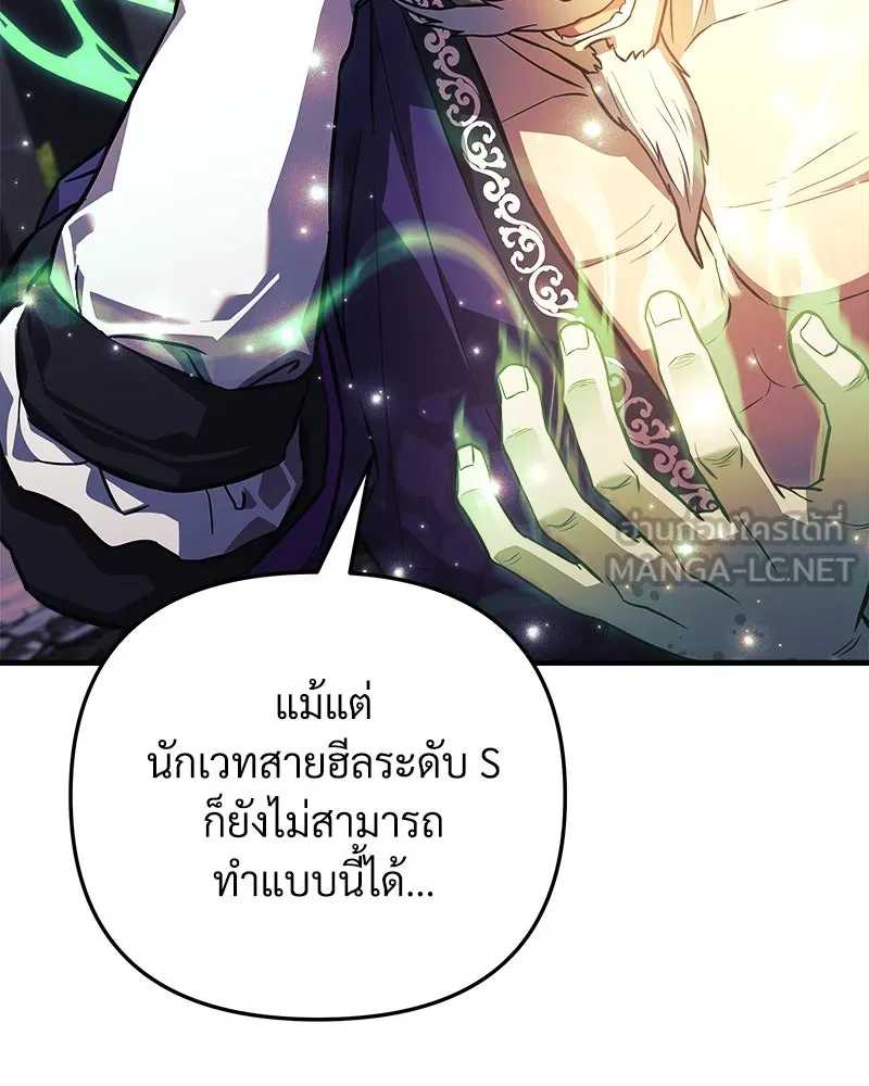 สัปดาห์นี้งดอัปตอนใหม่ ตอนที่ 66 รูปที่ 153